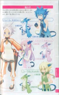 BUY NEW summon night - 178980 Premium Anime Print Poster